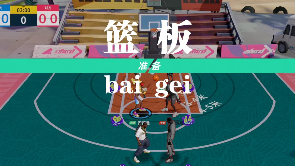 如何制定适合自己的篮球恢复训练计划?_0